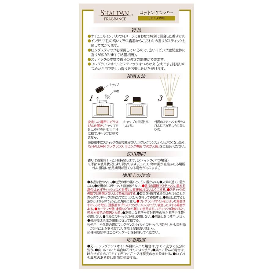 エステーシャルダン　コットンアンバー　リビング用　１０箱 61U+n0HlGqL._UF894,1000_QL80_.jpg